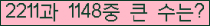 �Ʒ� ���ΰ�ħ�� Ŭ���� �ּ���.